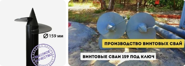 Купить сваи 159 мм в Тутаеве от 1784 руб - цена от производителя